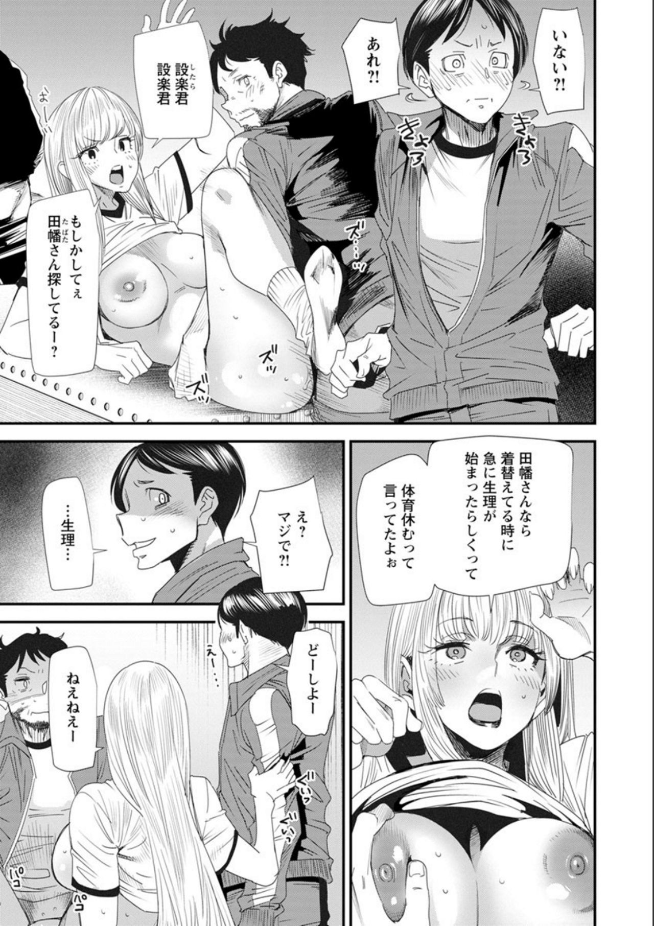 ナオの秘密〜元ヤンガル人妻がアルバイトに通う〜
