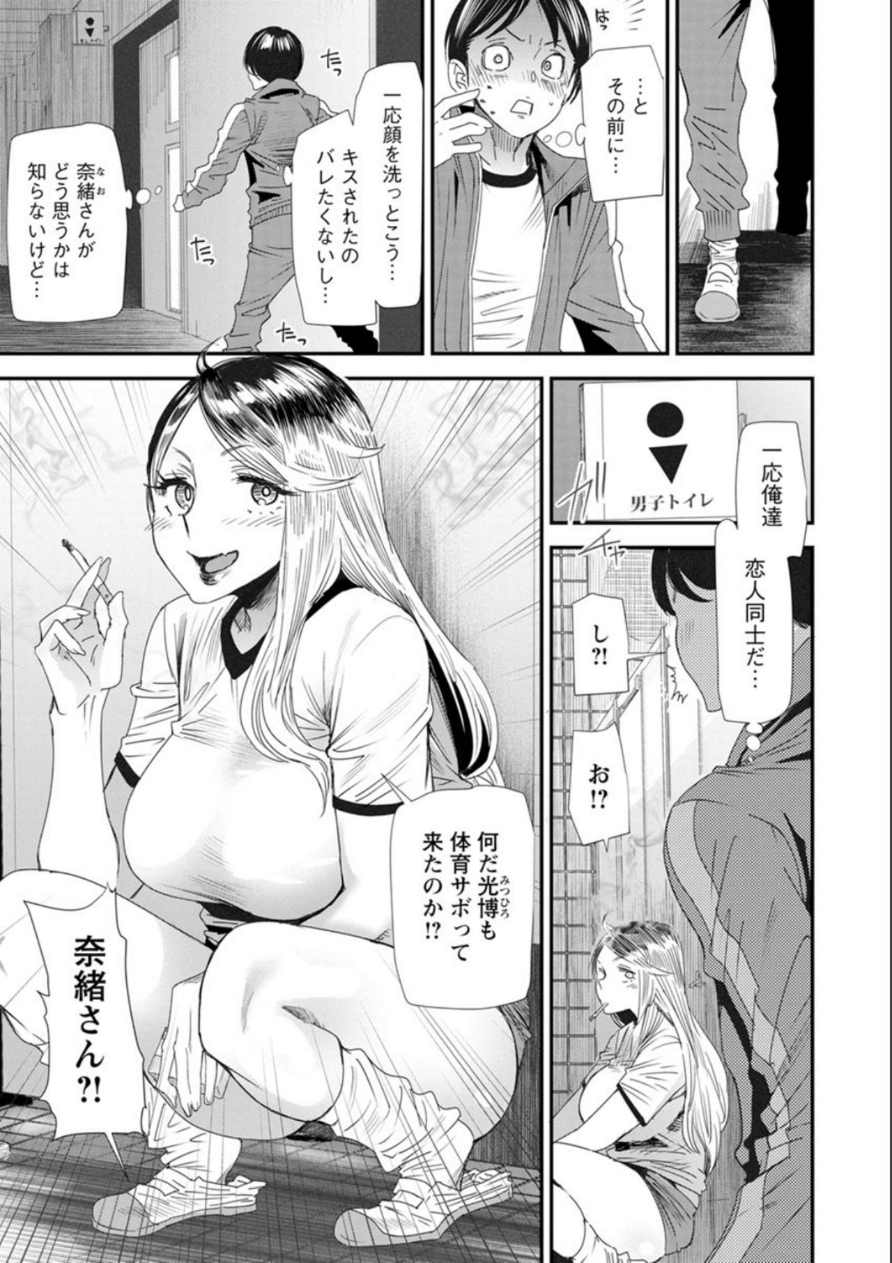 ナオの秘密〜元ヤンガル人妻がアルバイトに通う〜