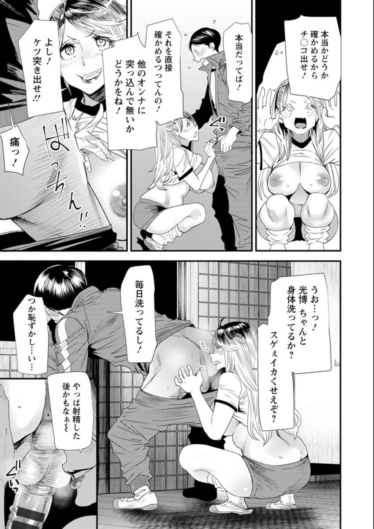 ナオの秘密〜元ヤンガル人妻がアルバイトに通う〜
