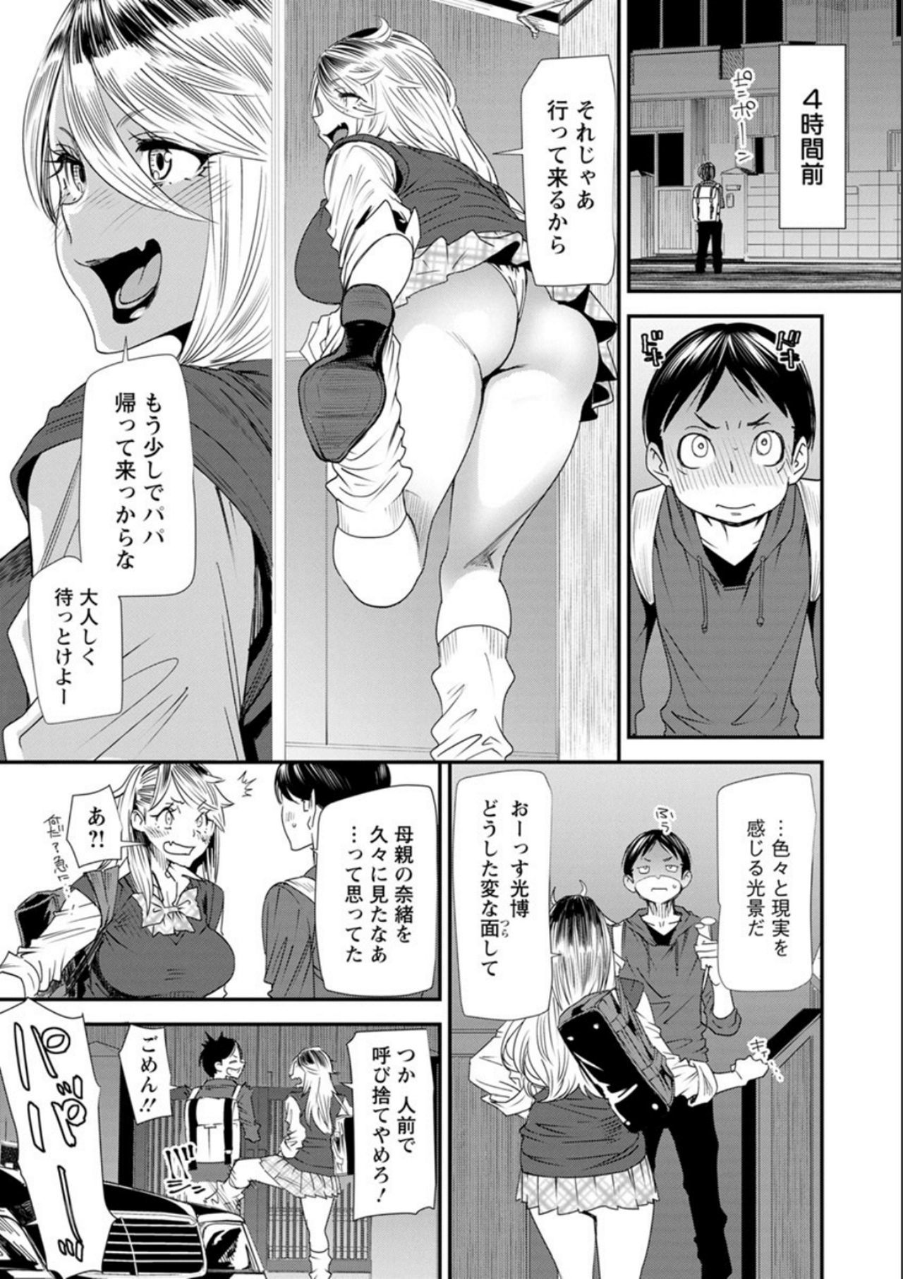 ナオの秘密〜元ヤンガル人妻がアルバイトに通う〜