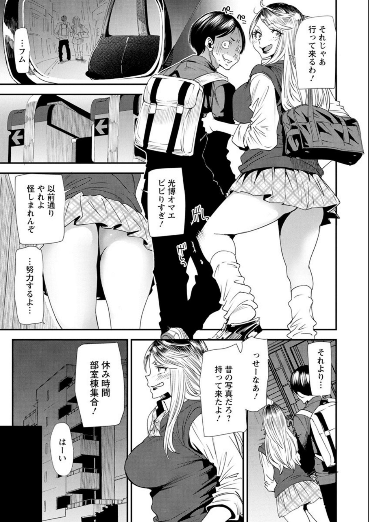 ナオの秘密〜元ヤンガル人妻がアルバイトに通う〜
