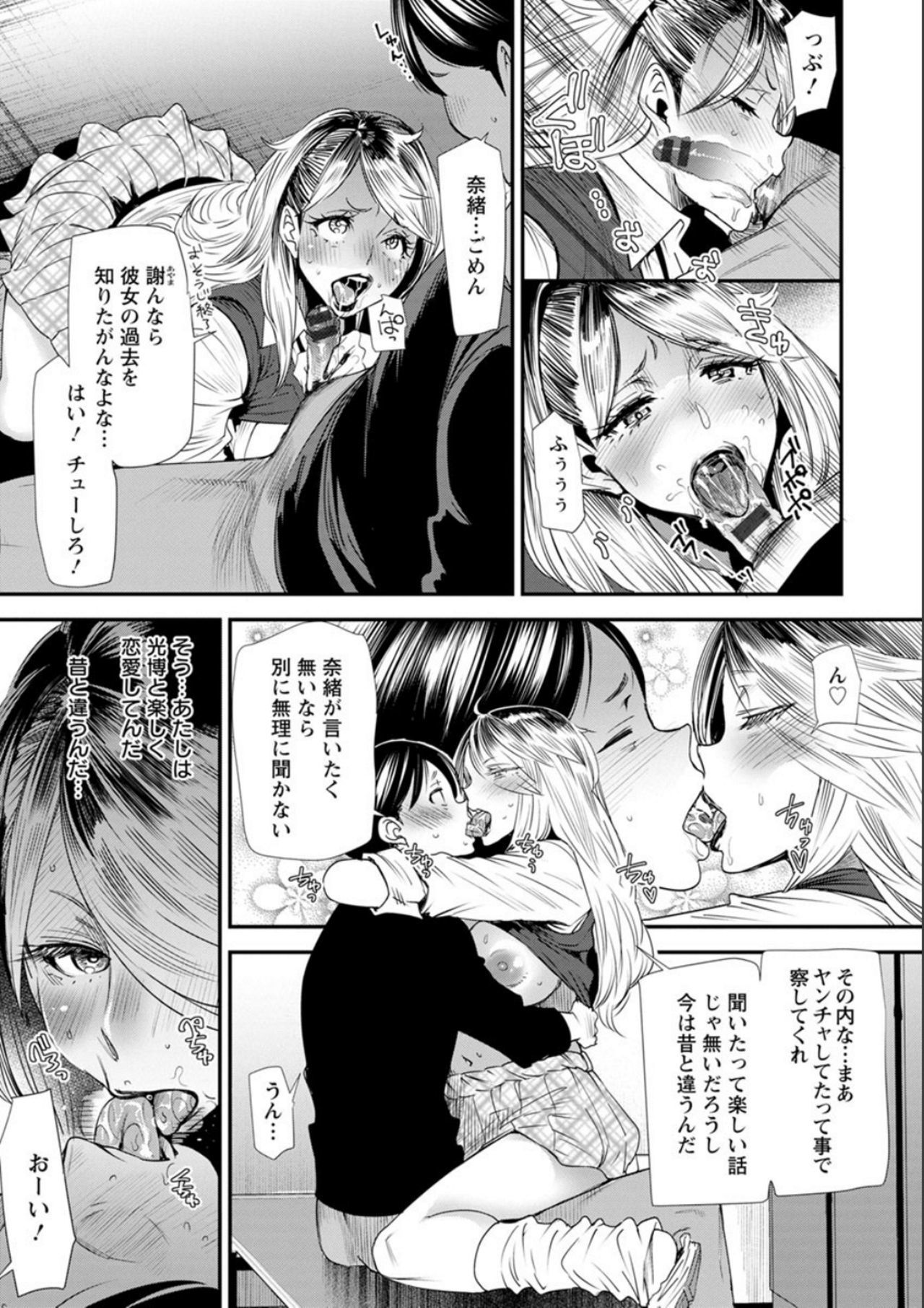 ナオの秘密〜元ヤンガル人妻がアルバイトに通う〜