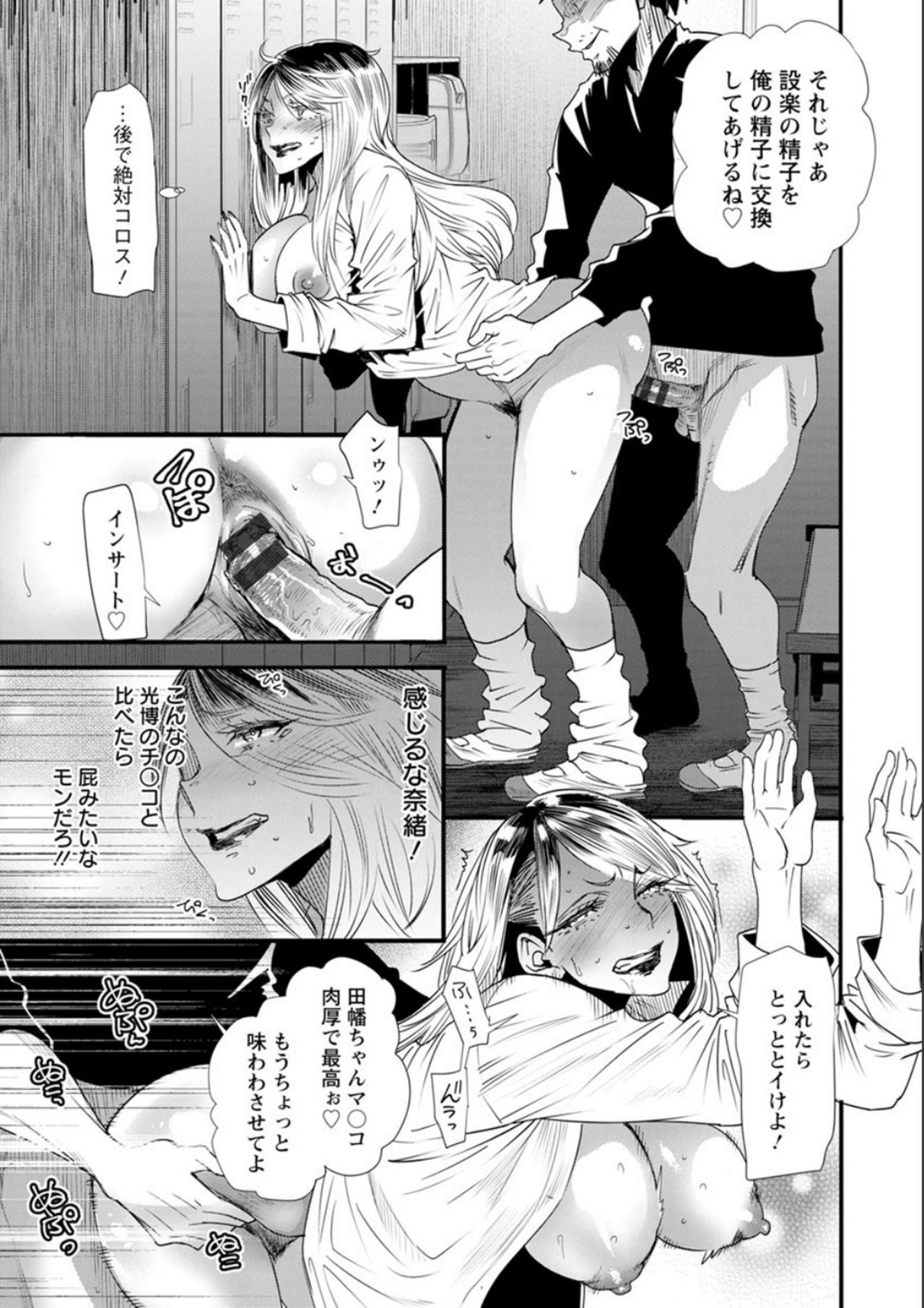 ナオの秘密〜元ヤンガル人妻がアルバイトに通う〜