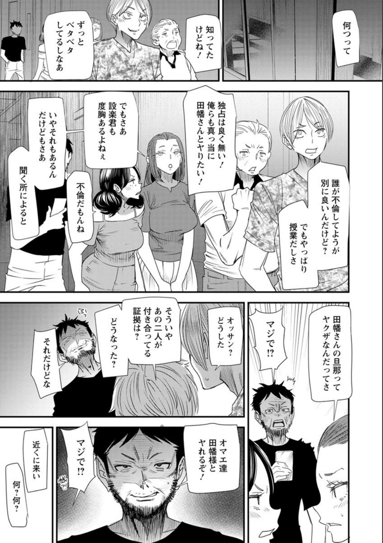 ナオの秘密〜元ヤンガル人妻がアルバイトに通う〜
