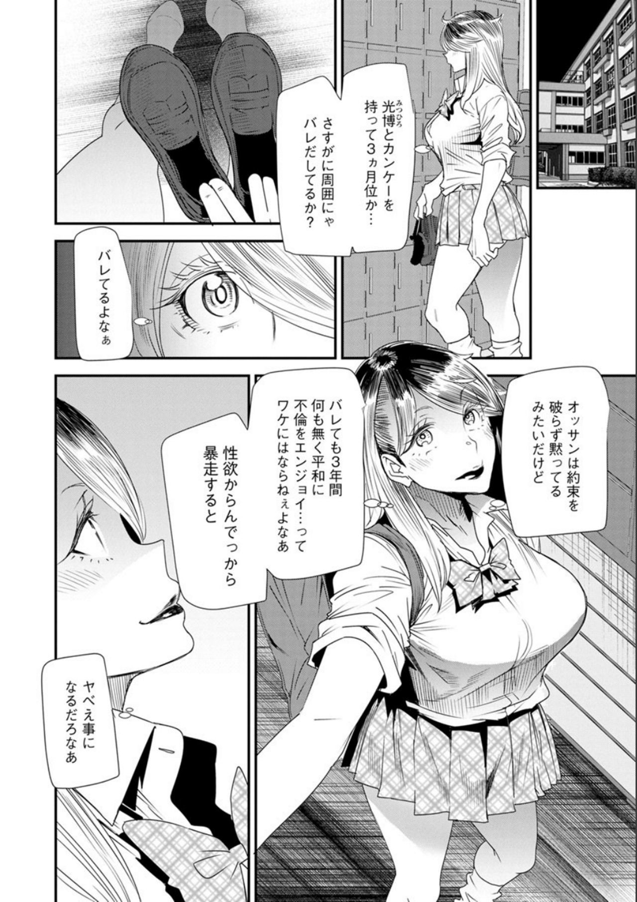 ナオの秘密〜元ヤンガル人妻がアルバイトに通う〜
