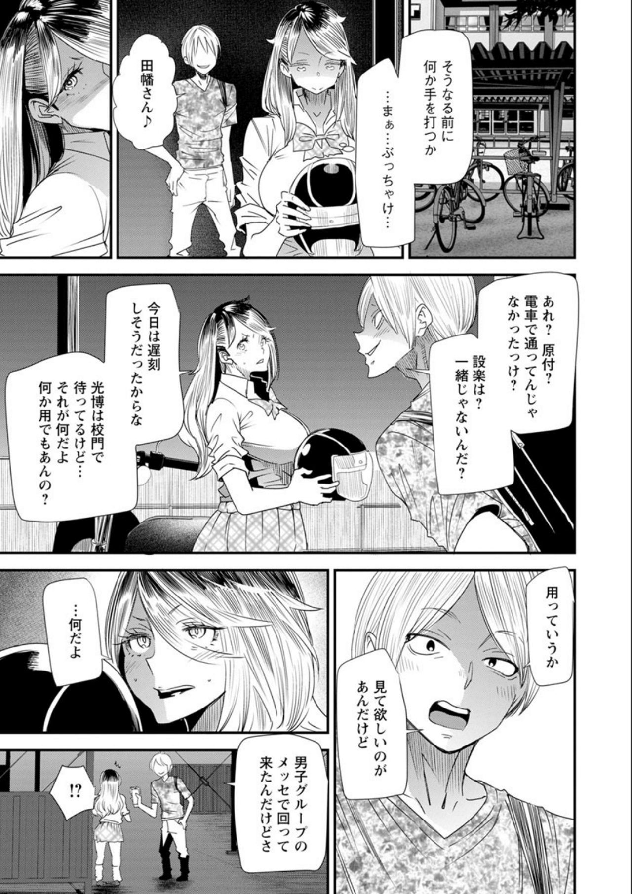 ナオの秘密〜元ヤンガル人妻がアルバイトに通う〜