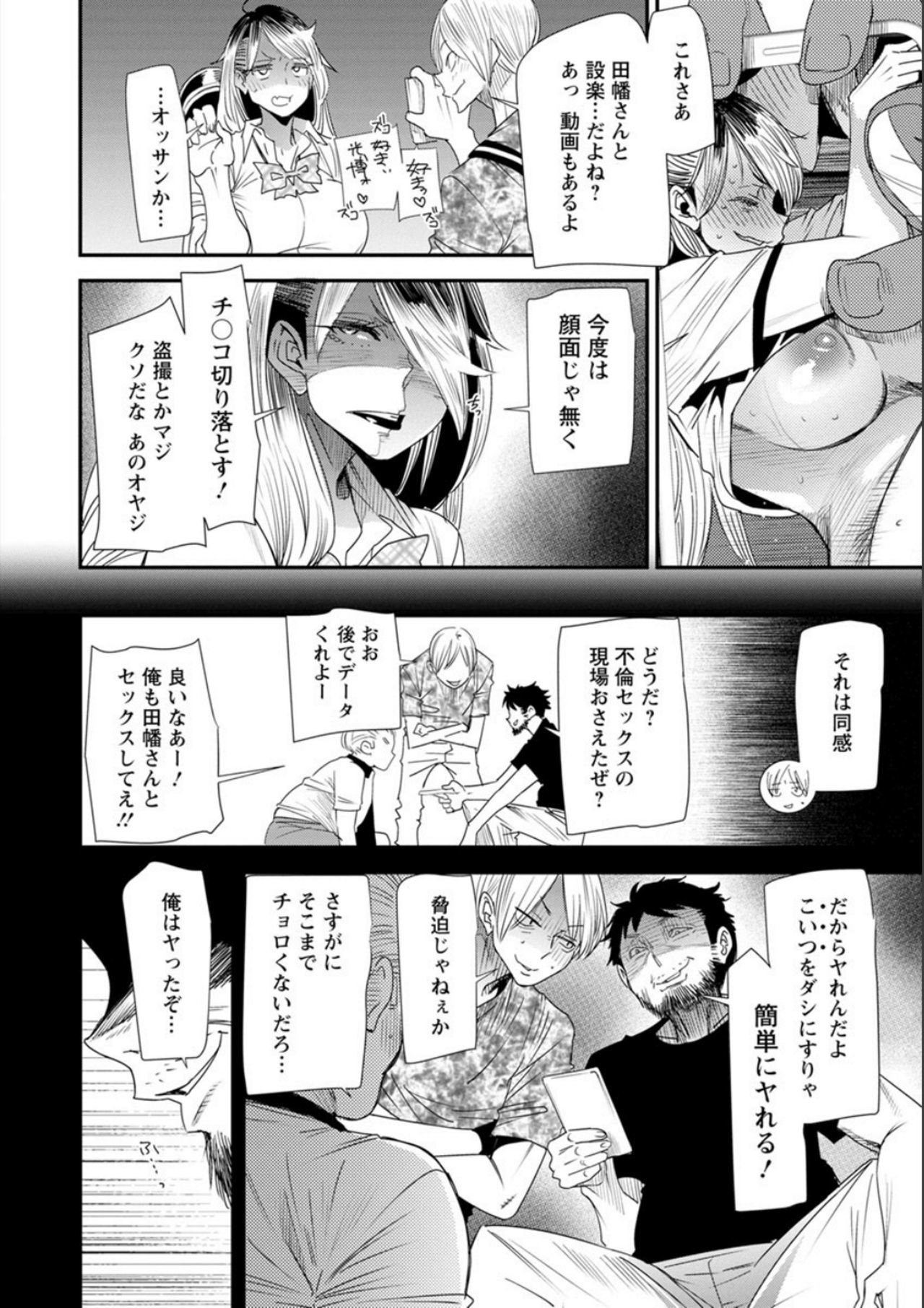 ナオの秘密〜元ヤンガル人妻がアルバイトに通う〜