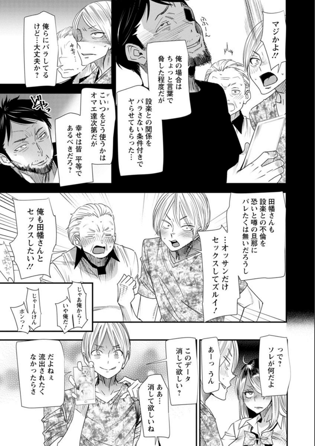 ナオの秘密〜元ヤンガル人妻がアルバイトに通う〜