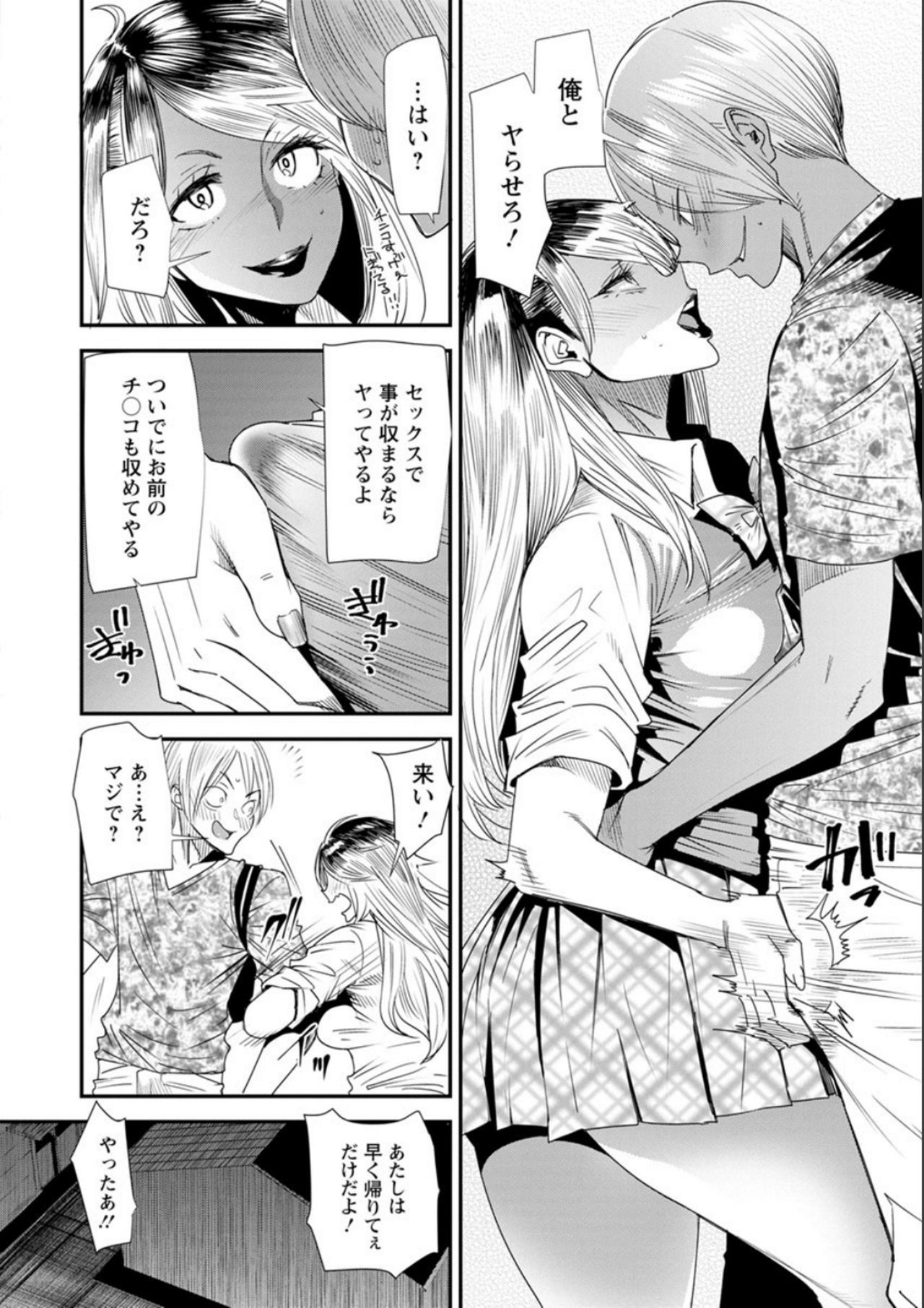 ナオの秘密〜元ヤンガル人妻がアルバイトに通う〜