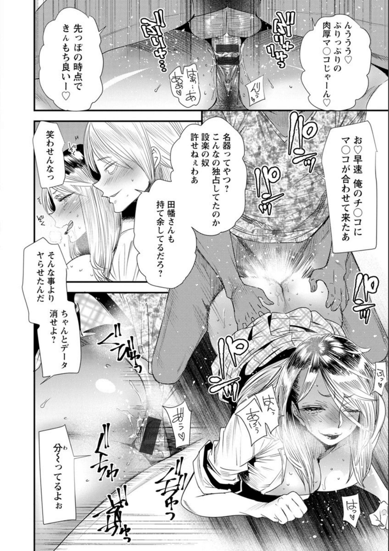ナオの秘密〜元ヤンガル人妻がアルバイトに通う〜