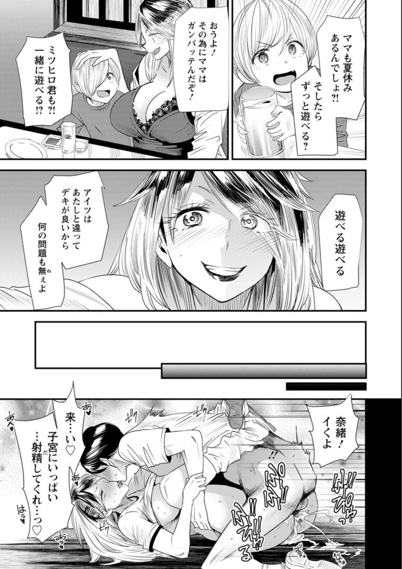 ナオの秘密〜元ヤンガル人妻がアルバイトに通う〜