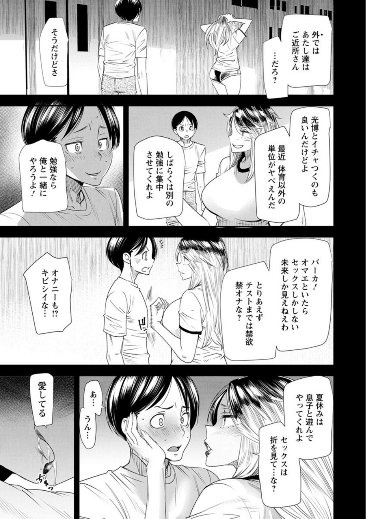 ナオの秘密〜元ヤンガル人妻がアルバイトに通う〜