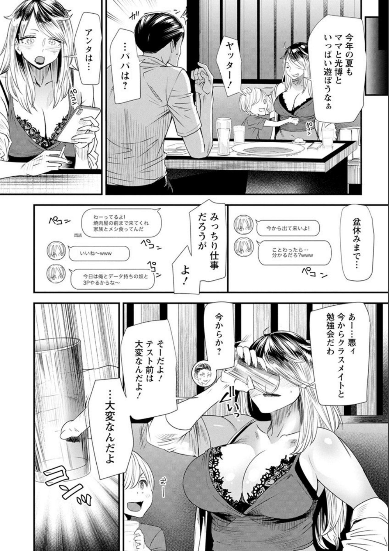 ナオの秘密〜元ヤンガル人妻がアルバイトに通う〜