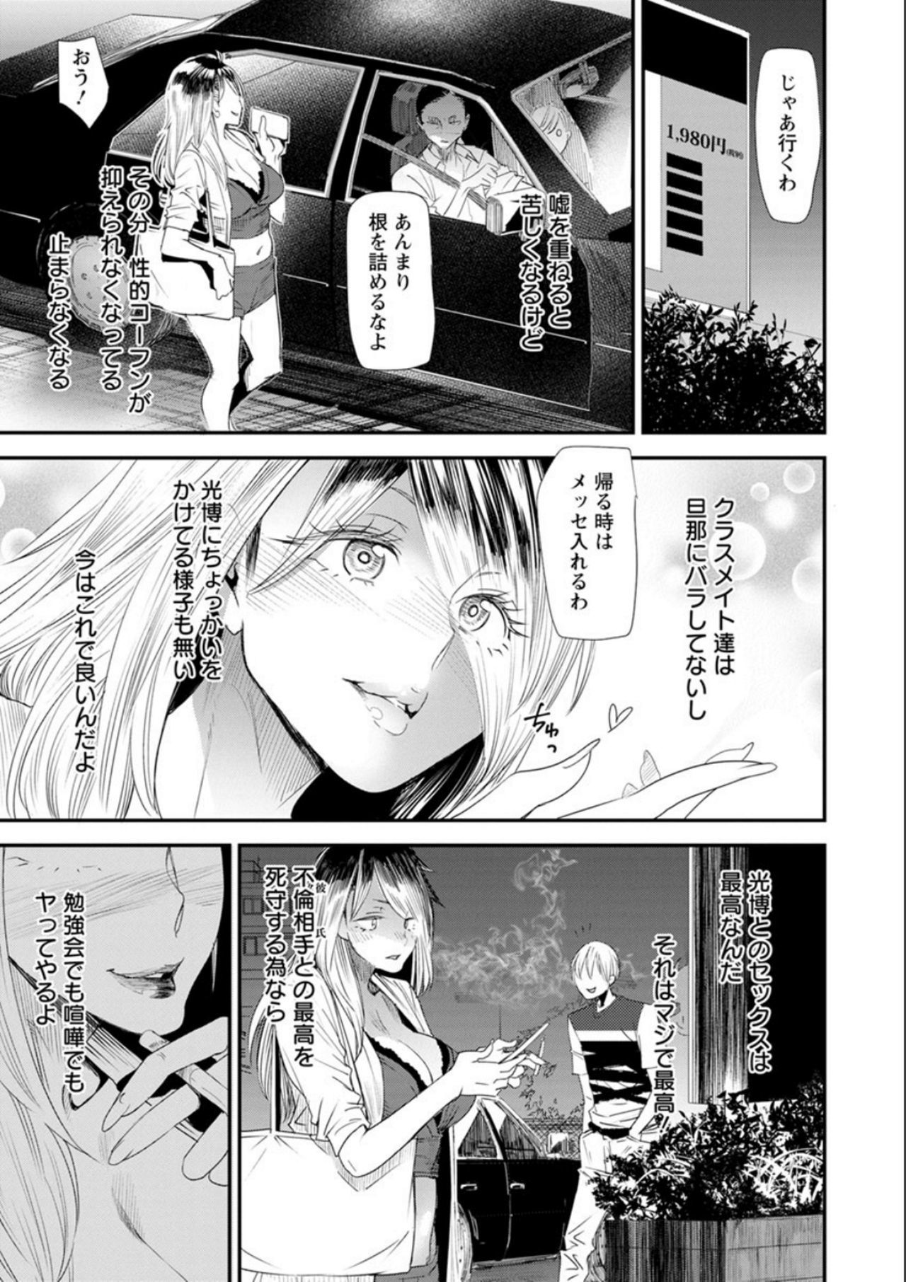 ナオの秘密〜元ヤンガル人妻がアルバイトに通う〜