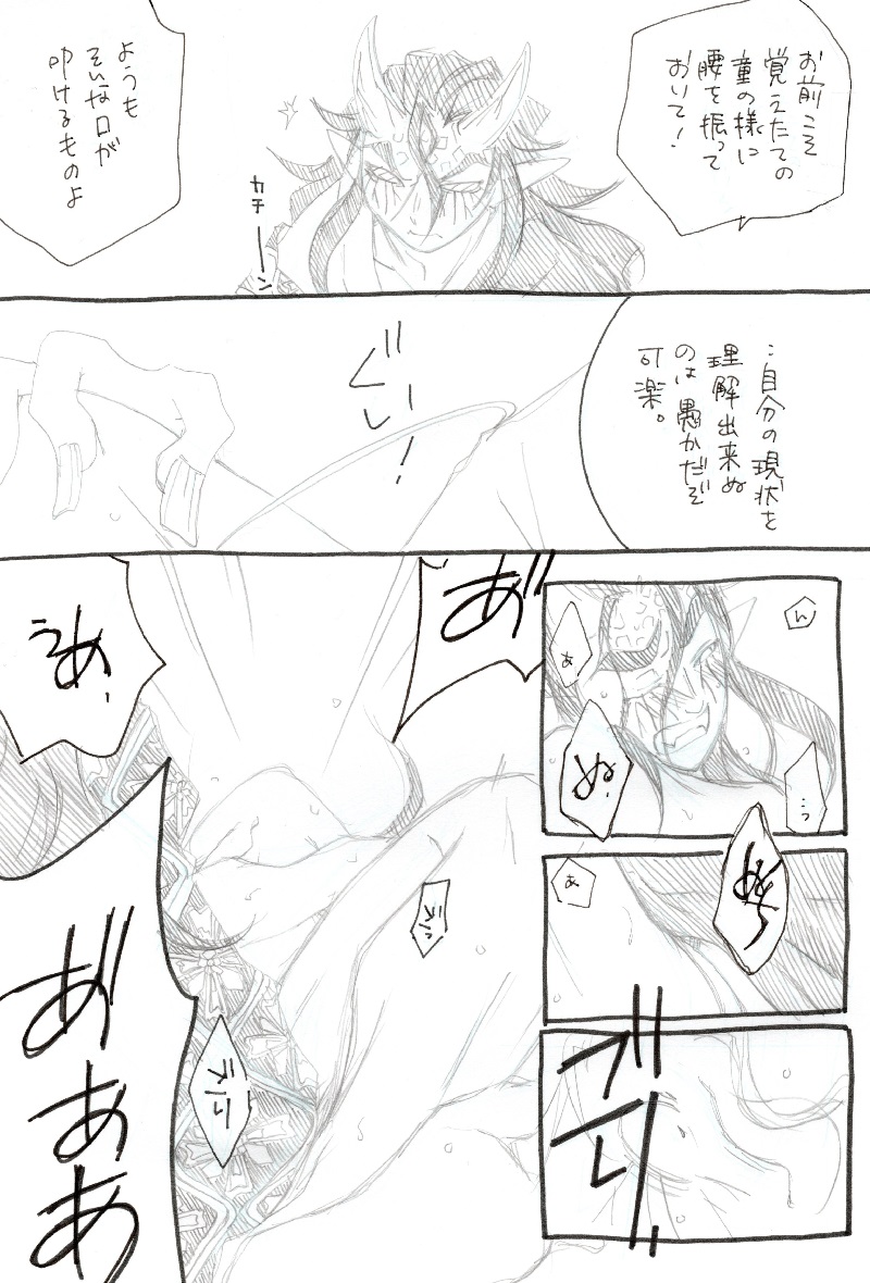 [清田] 怒楽漫画 (鬼滅の刃)