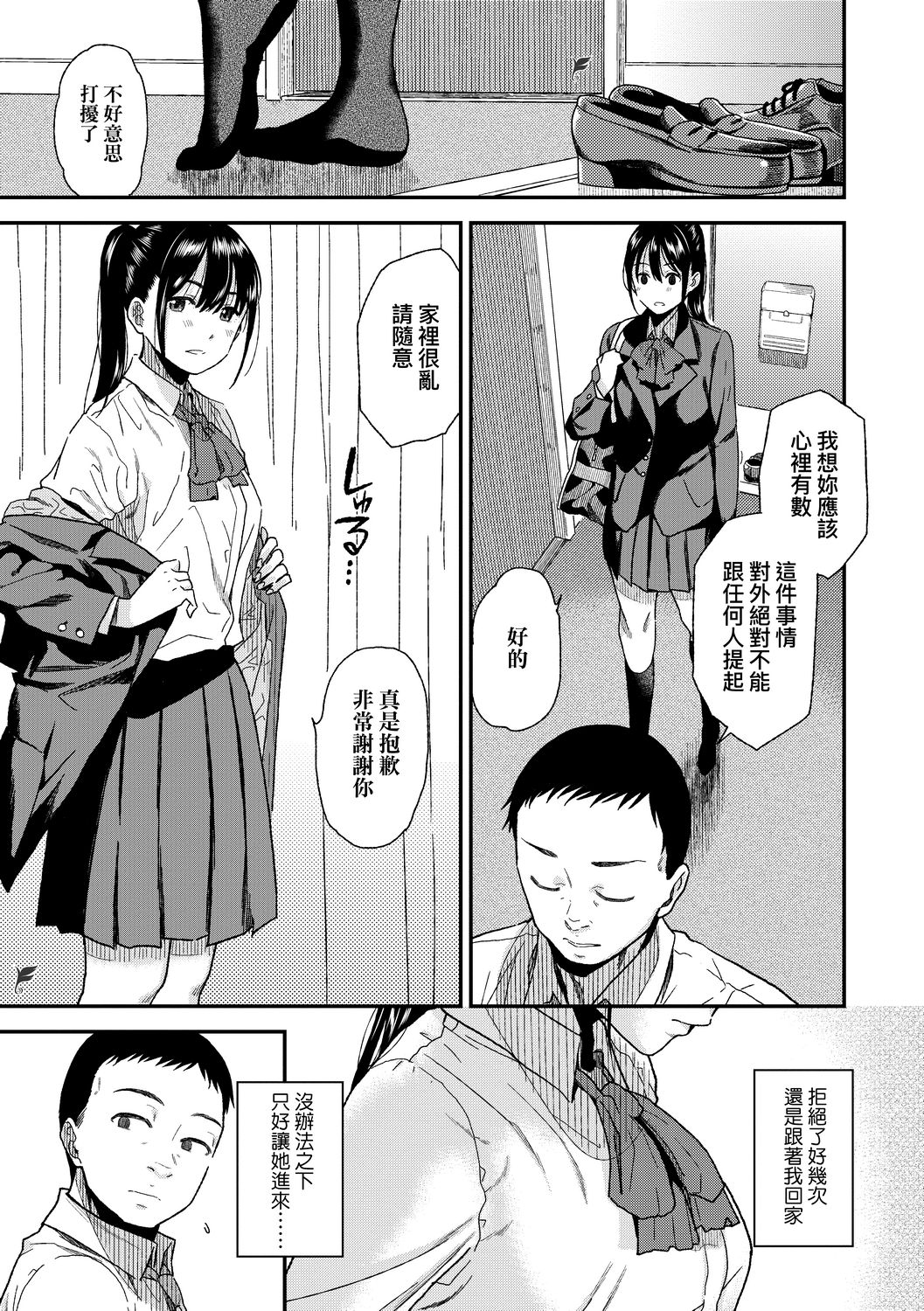 [桐原湧] BorderLine [中国翻訳] [DL版]