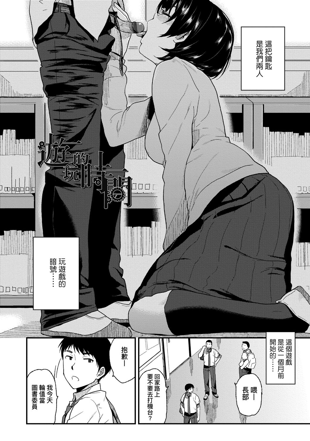 [桐原湧] BorderLine [中国翻訳] [DL版]