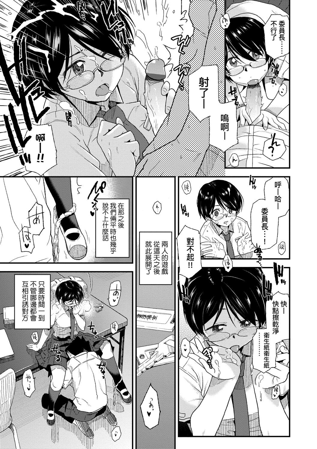 [桐原湧] BorderLine [中国翻訳] [DL版]
