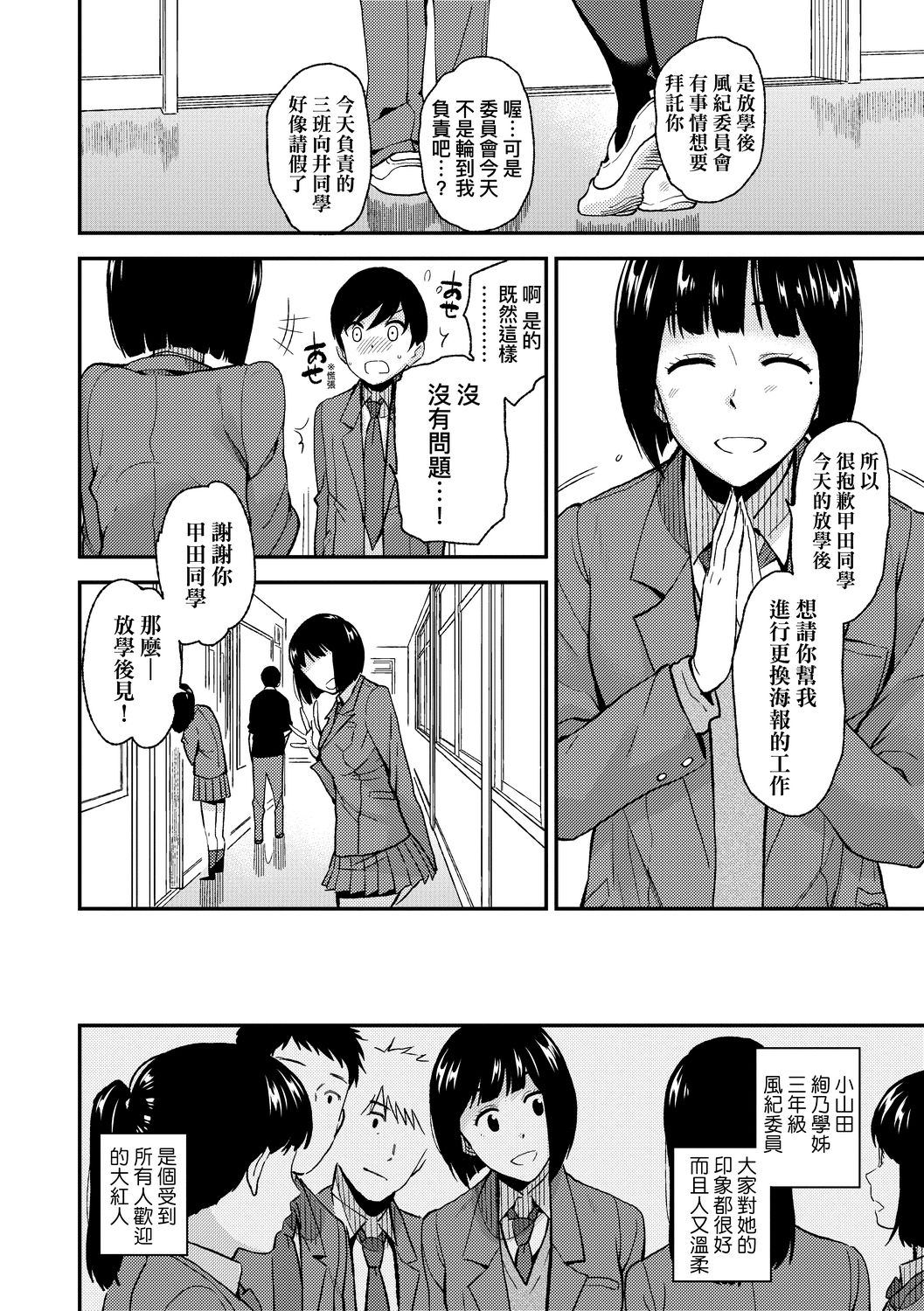 [桐原湧] BorderLine [中国翻訳] [DL版]