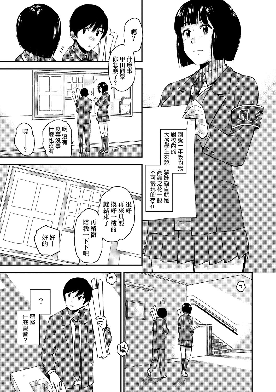[桐原湧] BorderLine [中国翻訳] [DL版]