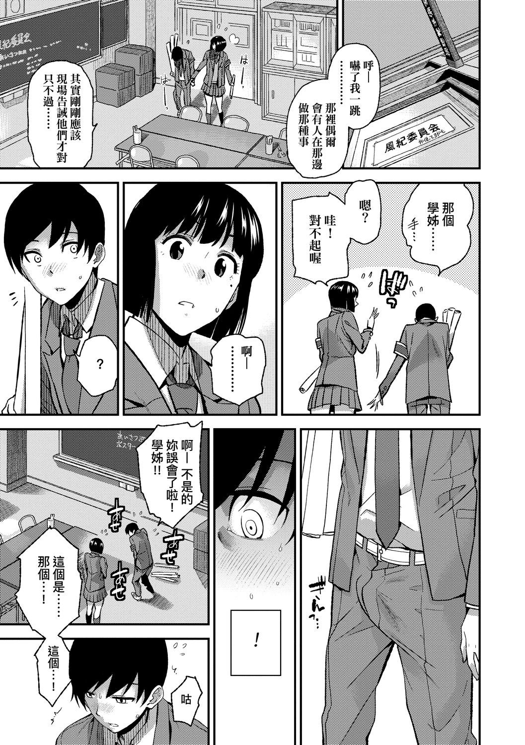 [桐原湧] BorderLine [中国翻訳] [DL版]