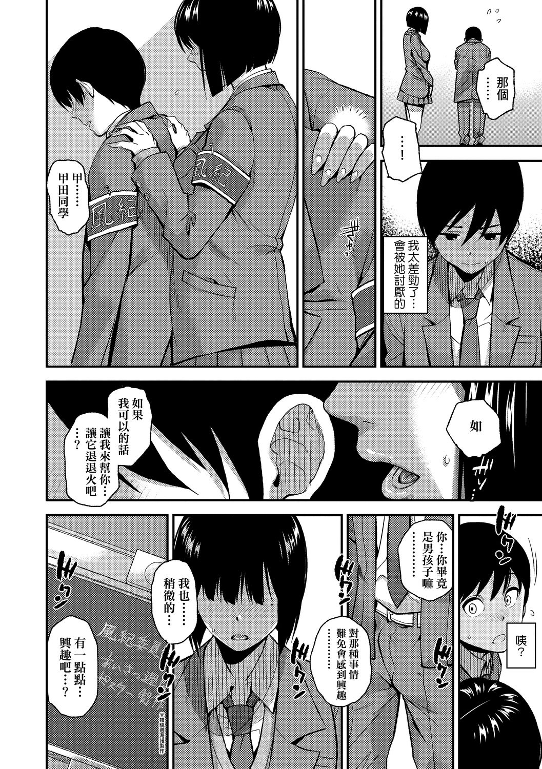 [桐原湧] BorderLine [中国翻訳] [DL版]