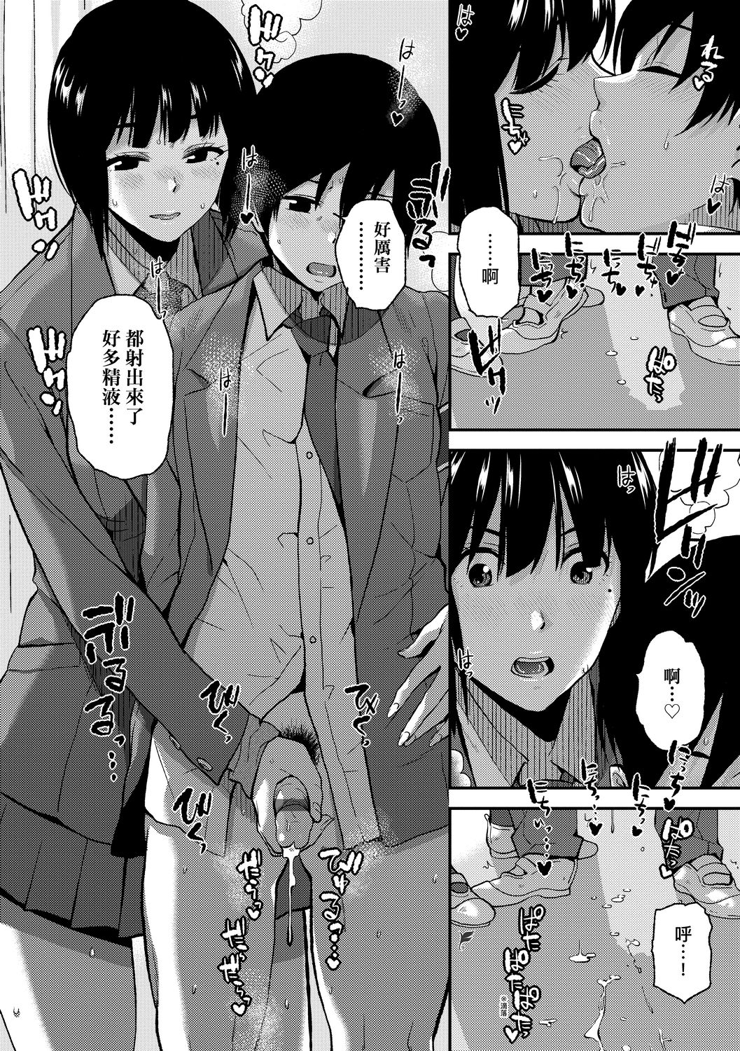 [桐原湧] BorderLine [中国翻訳] [DL版]
