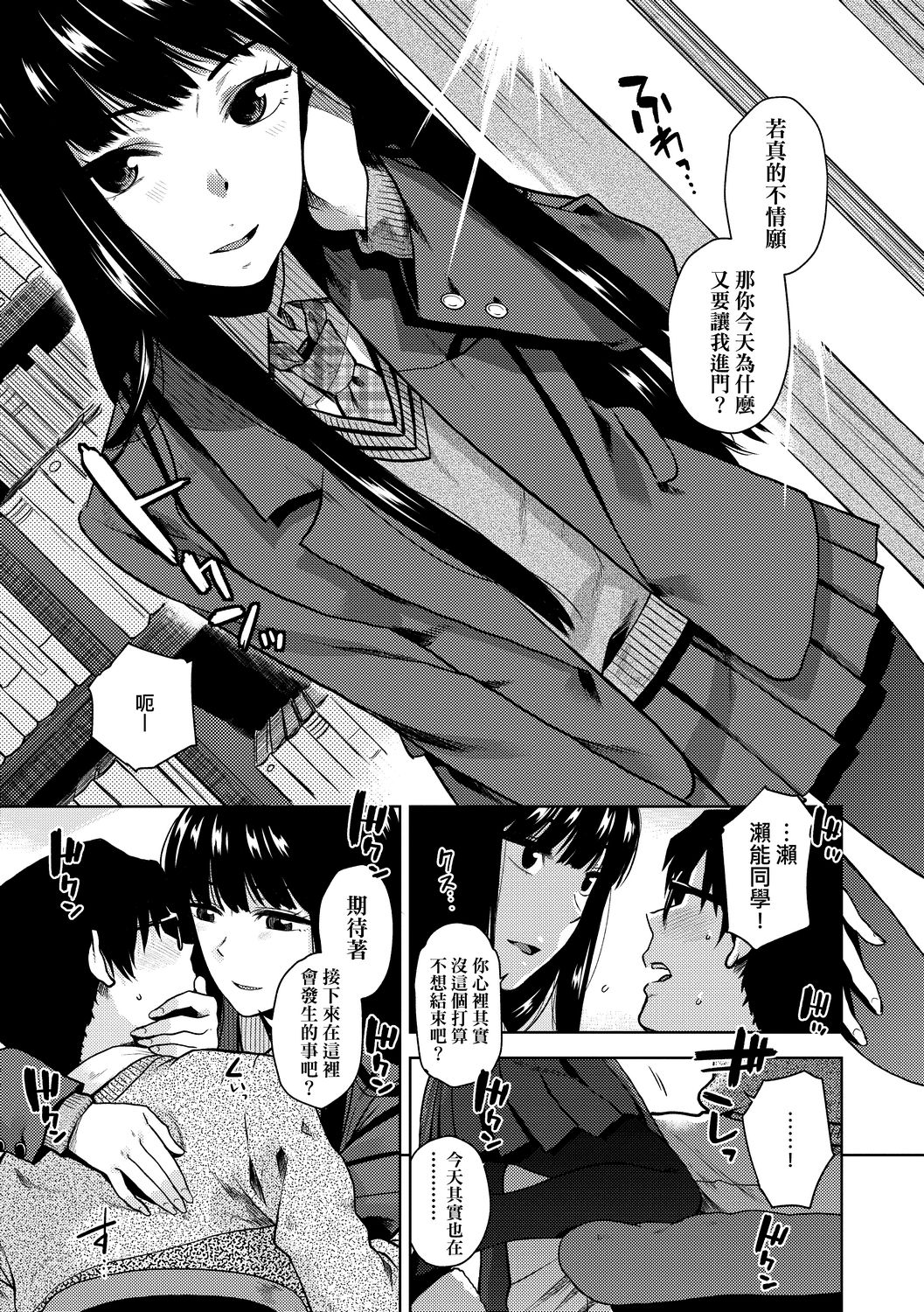 [桐原湧] BorderLine [中国翻訳] [DL版]