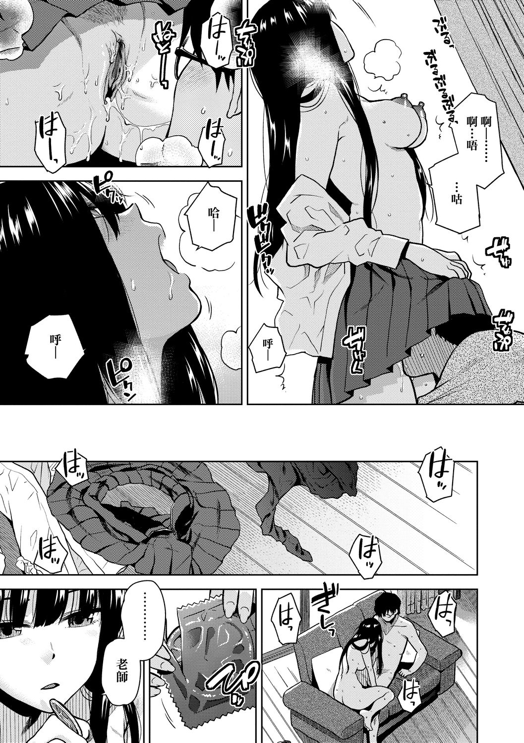 [桐原湧] BorderLine [中国翻訳] [DL版]