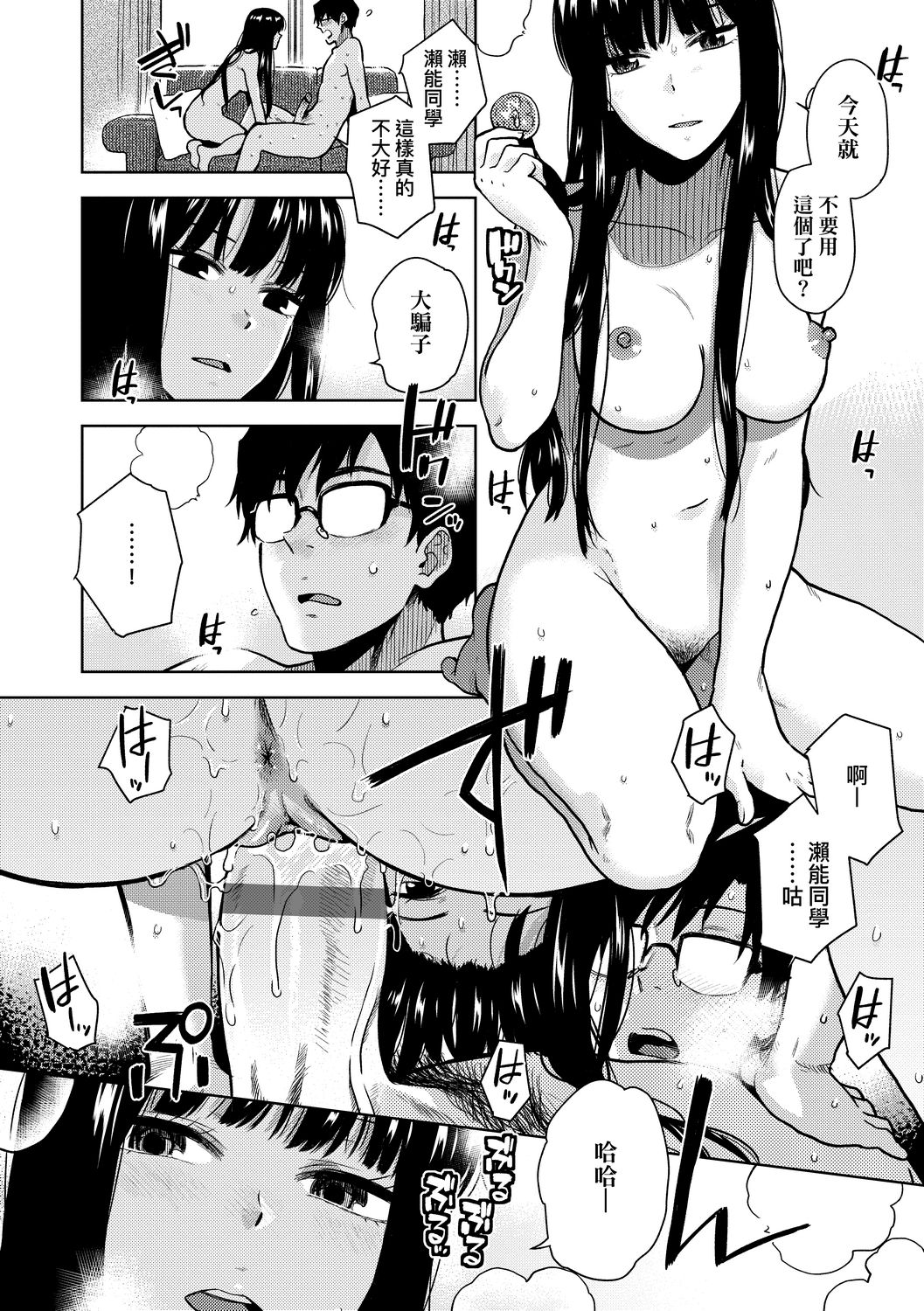 [桐原湧] BorderLine [中国翻訳] [DL版]
