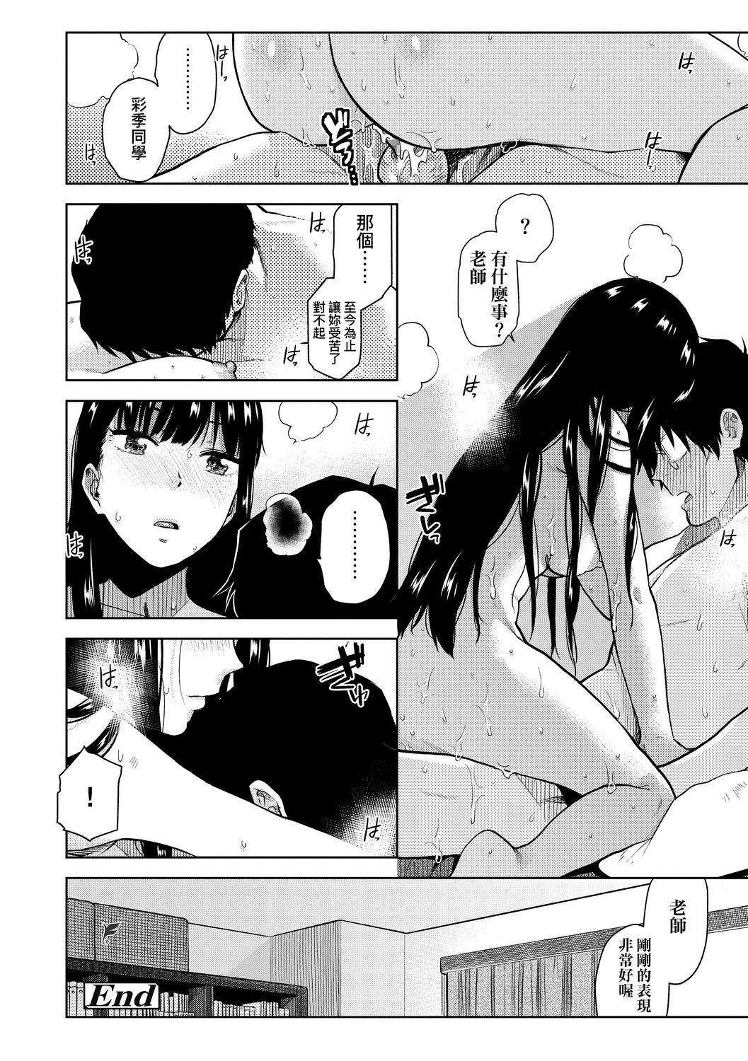 [桐原湧] BorderLine [中国翻訳] [DL版]