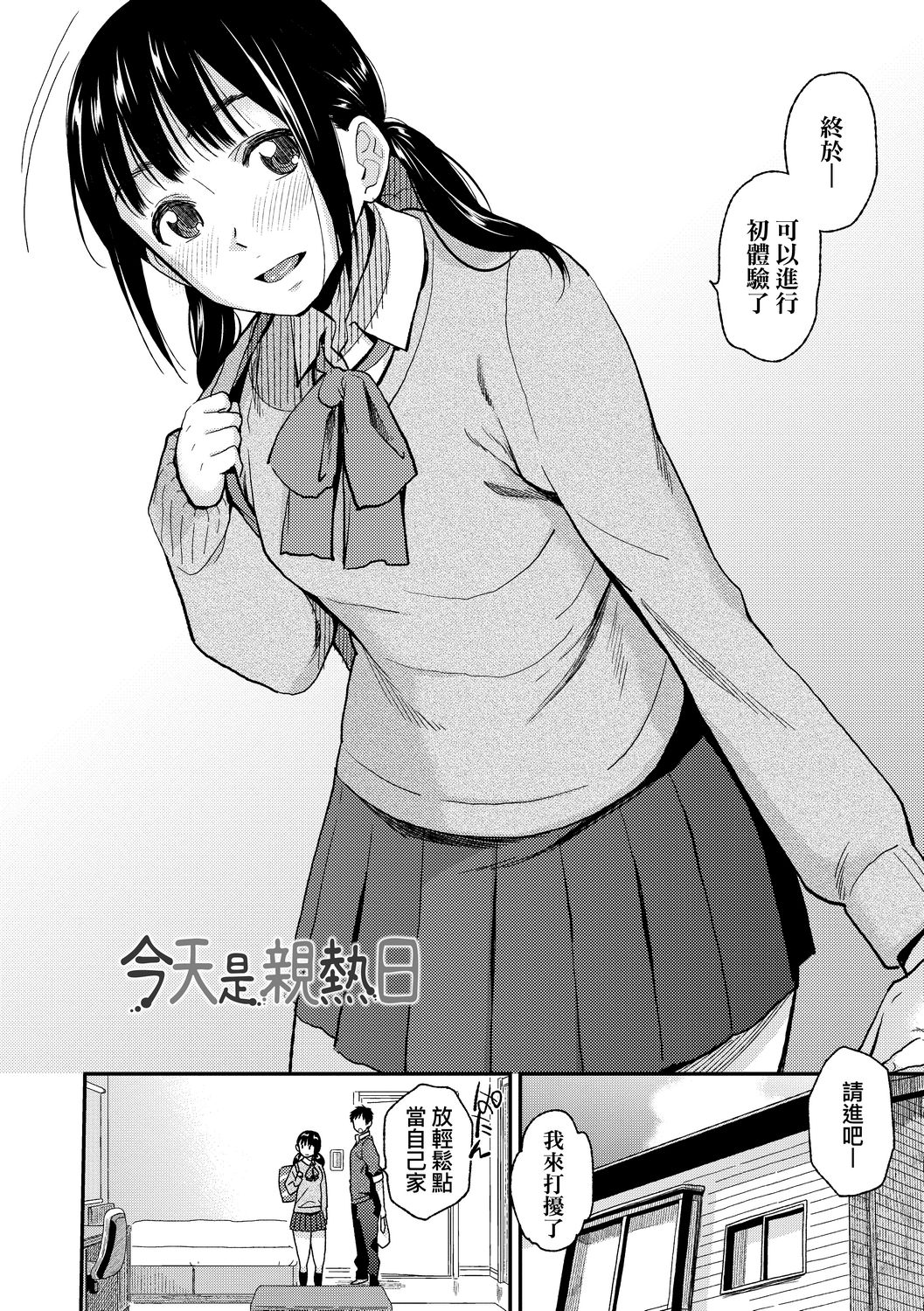 [桐原湧] BorderLine [中国翻訳] [DL版]