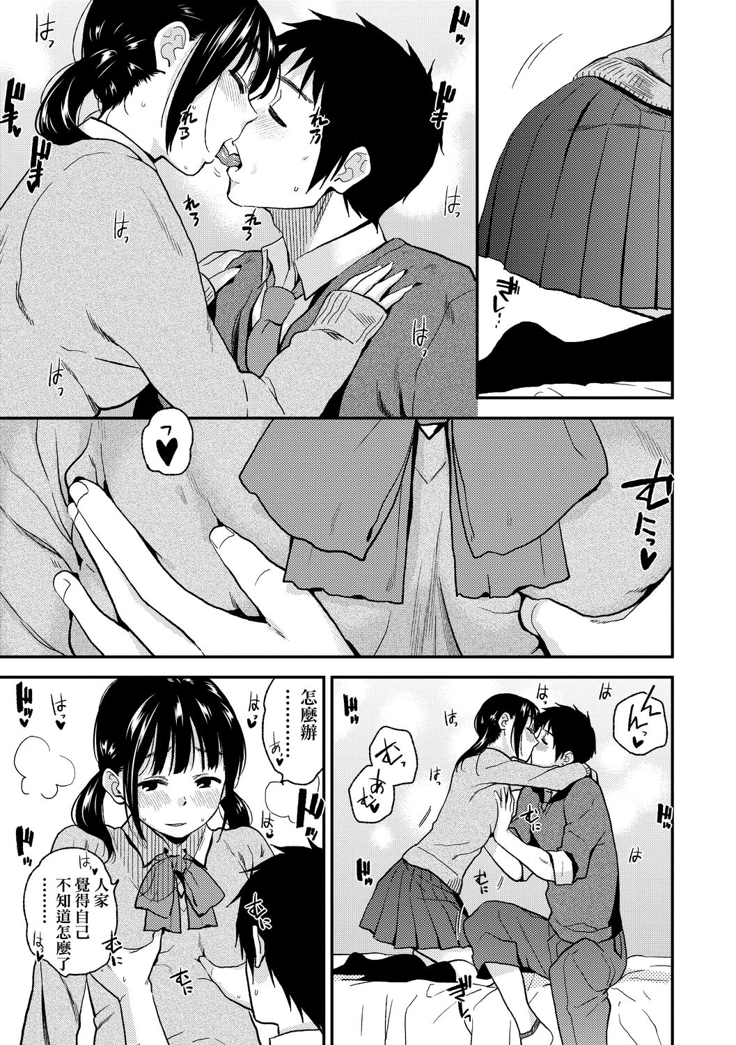 [桐原湧] BorderLine [中国翻訳] [DL版]
