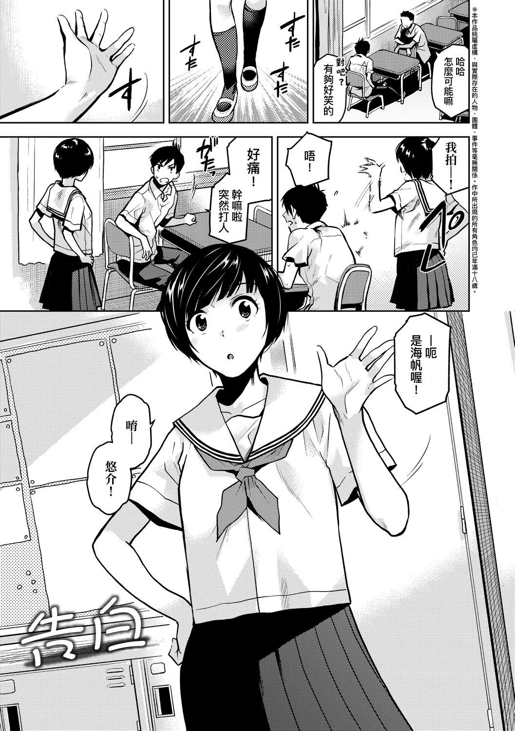 [桐原湧] BorderLine [中国翻訳] [DL版]