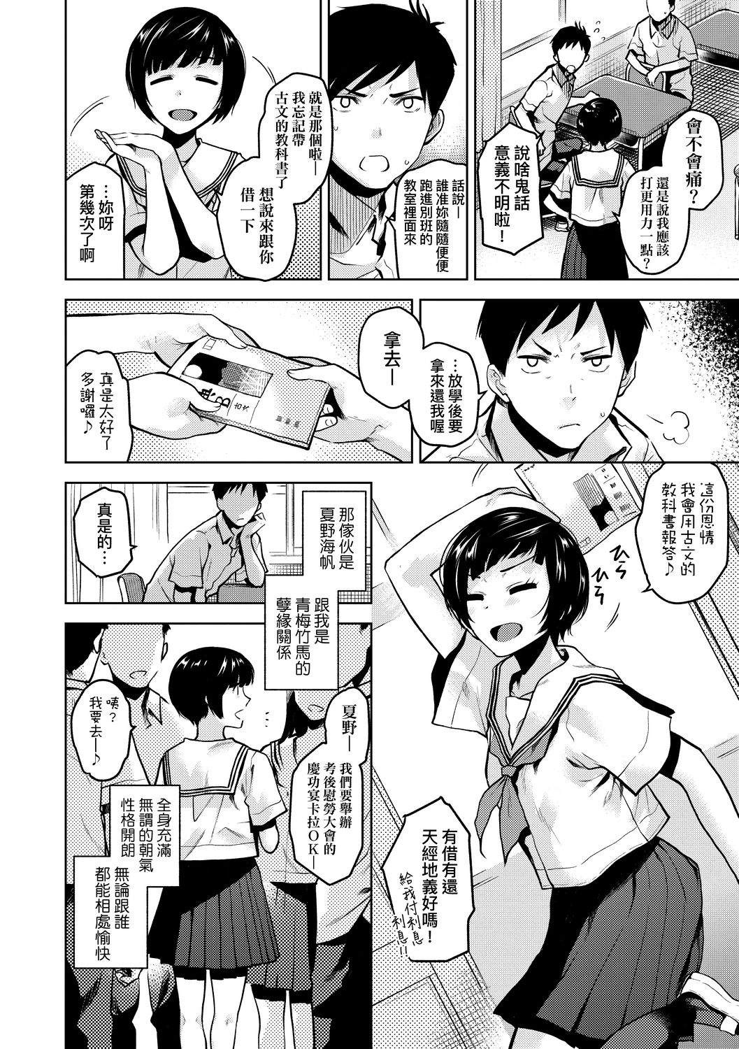 [桐原湧] BorderLine [中国翻訳] [DL版]
