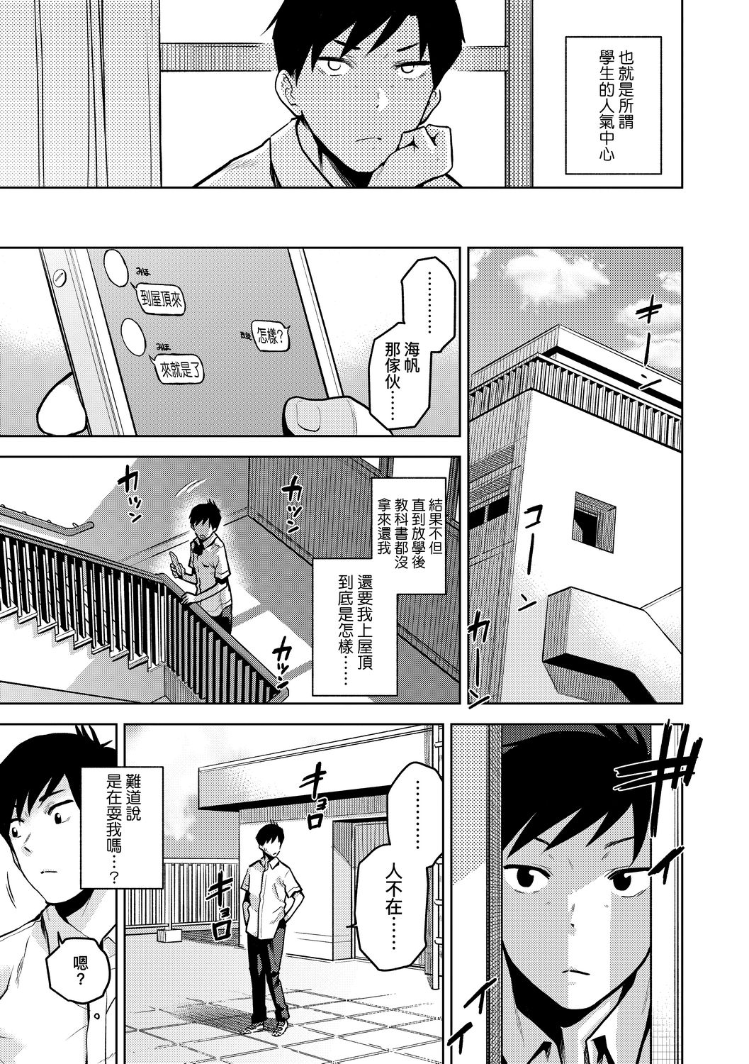 [桐原湧] BorderLine [中国翻訳] [DL版]