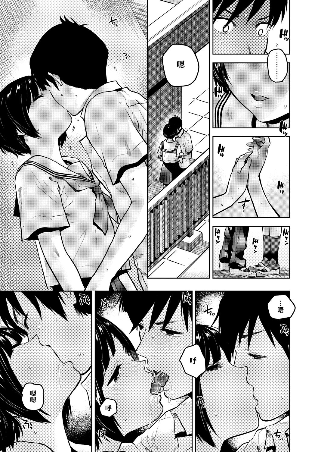 [桐原湧] BorderLine [中国翻訳] [DL版]
