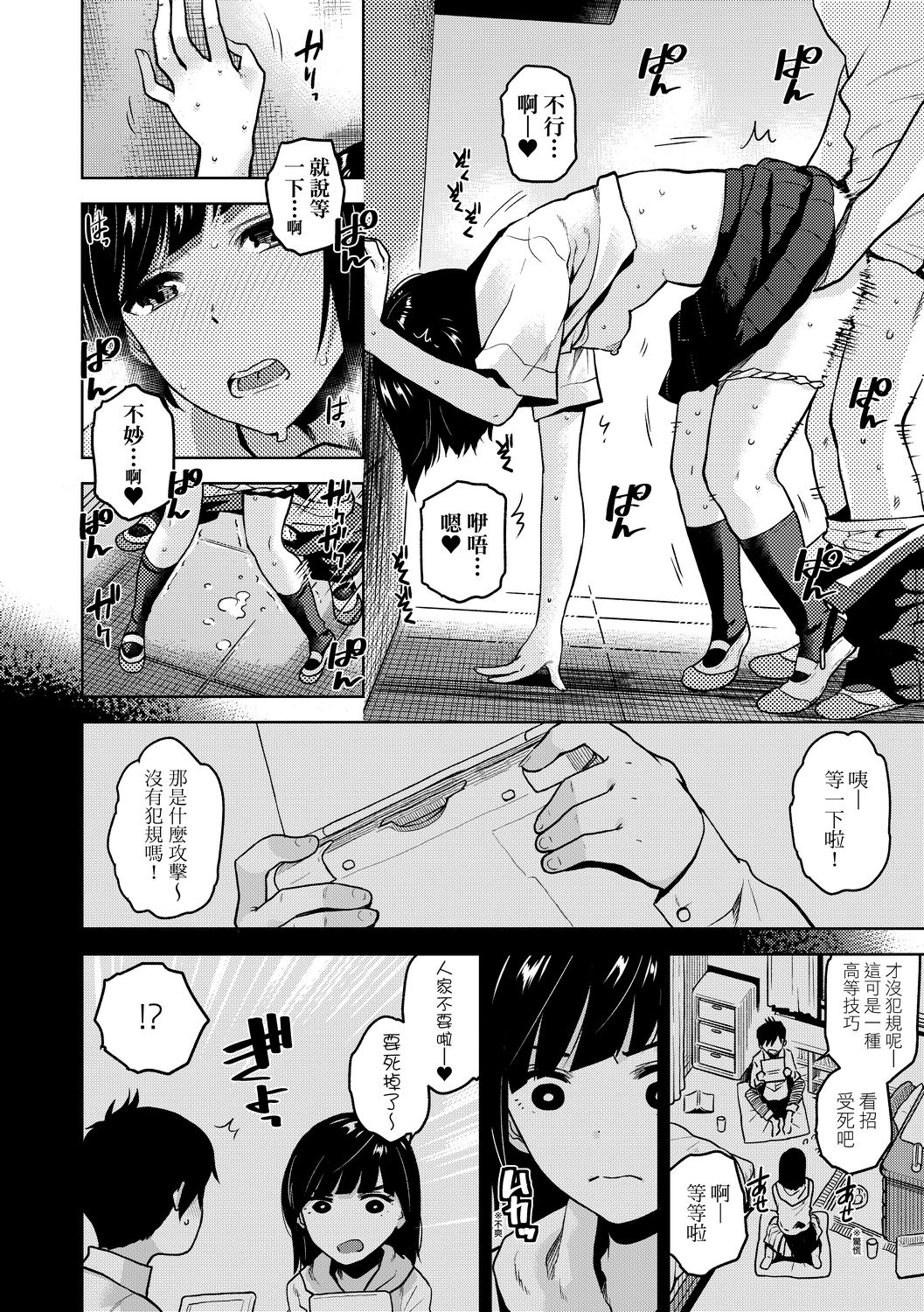 [桐原湧] BorderLine [中国翻訳] [DL版]