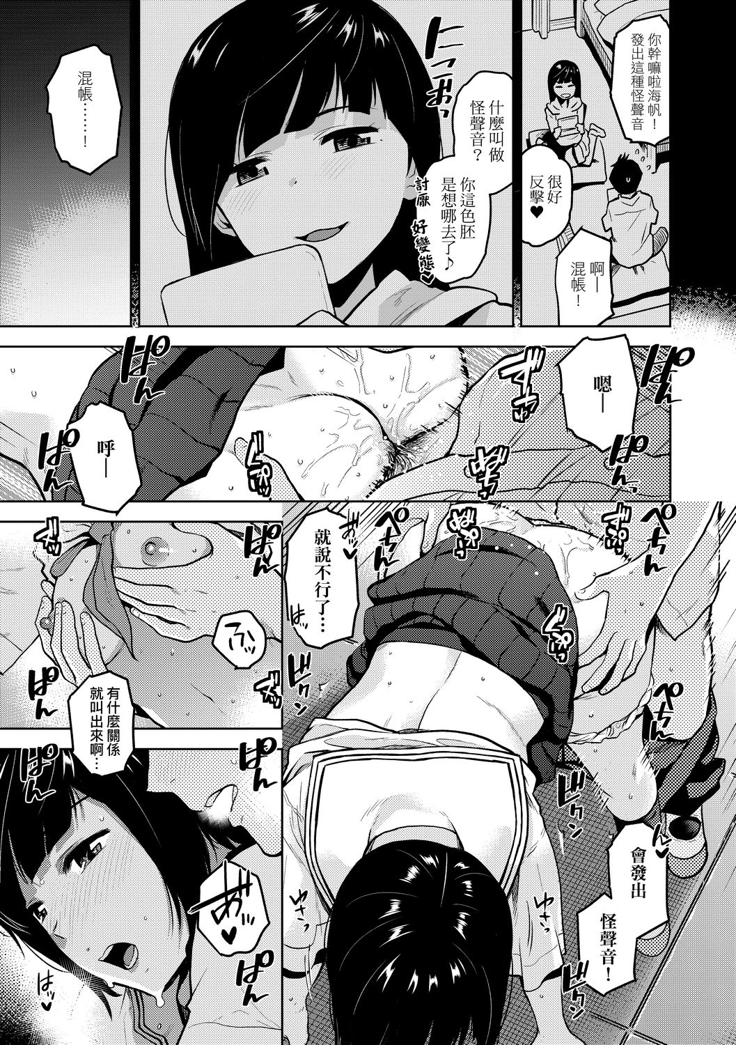 [桐原湧] BorderLine [中国翻訳] [DL版]