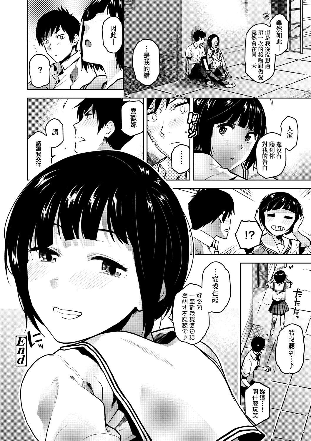 [桐原湧] BorderLine [中国翻訳] [DL版]