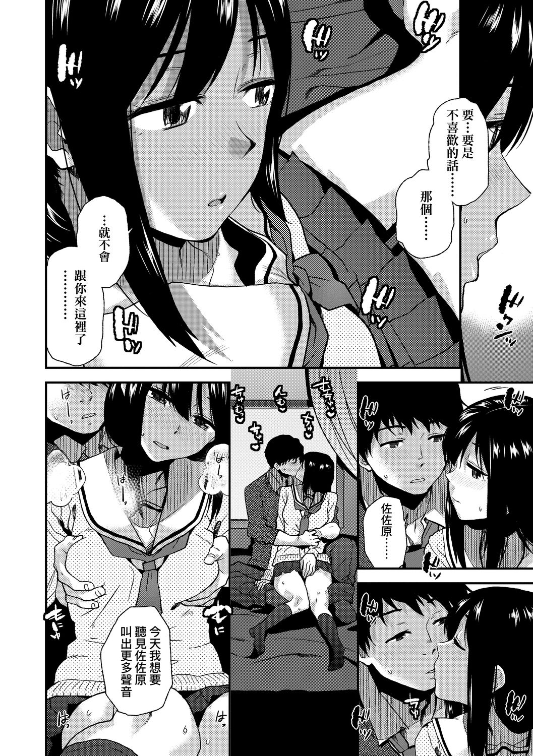 [桐原湧] BorderLine [中国翻訳] [DL版]