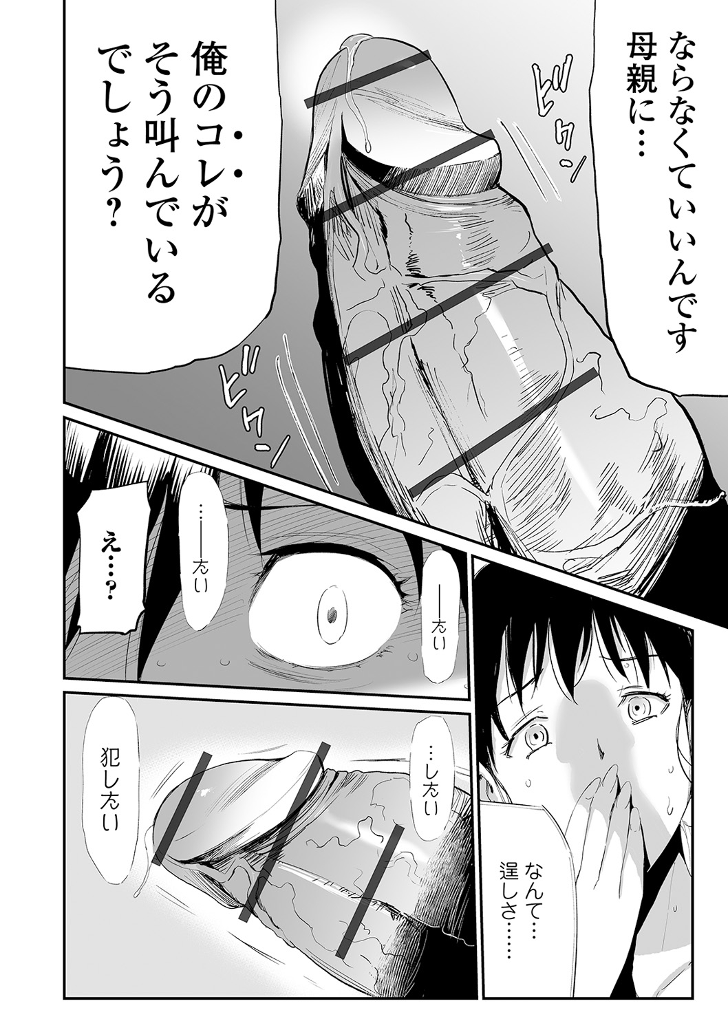 Webコミックトウテツ Vol.55