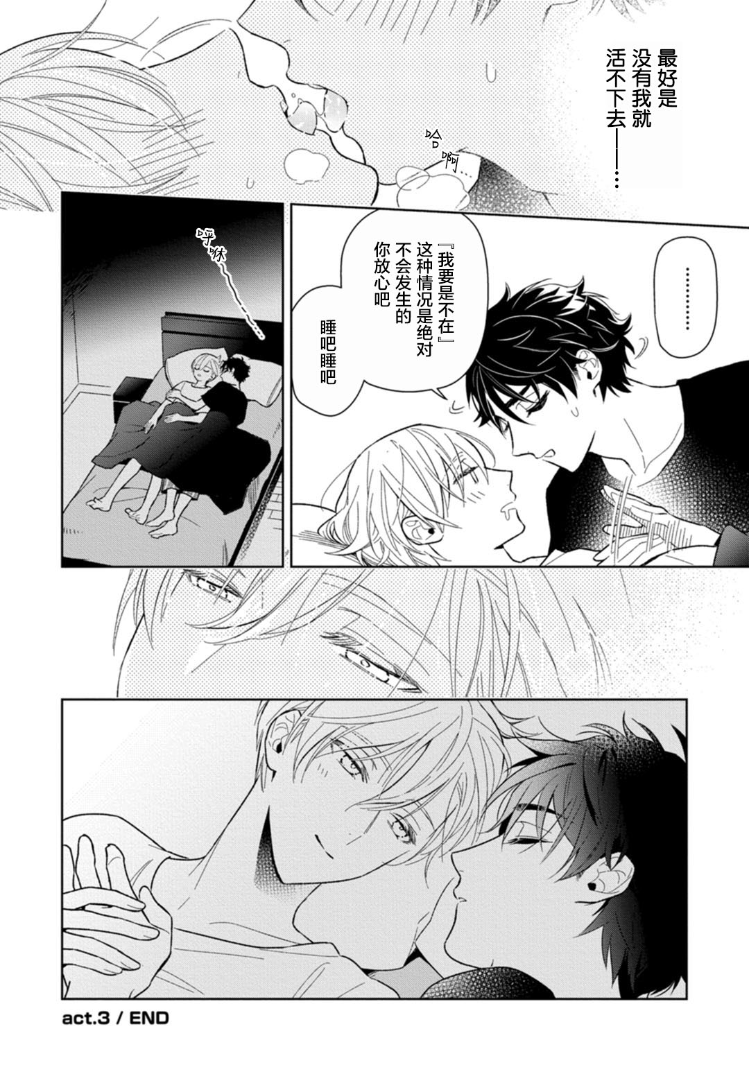 [瑞原ザクロ] 兄貴の一番おいしいところ 第1—4话 [中国翻訳] [DL版]