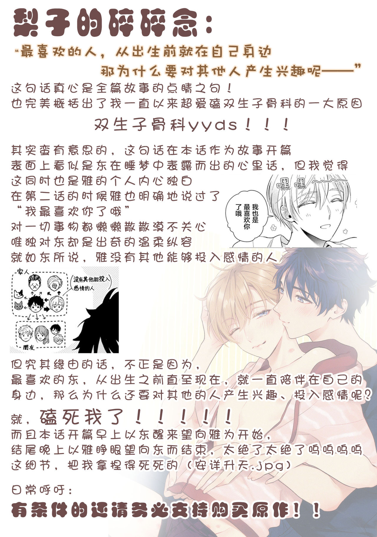 [瑞原ザクロ] 兄貴の一番おいしいところ 第1—4话 [中国翻訳] [DL版]