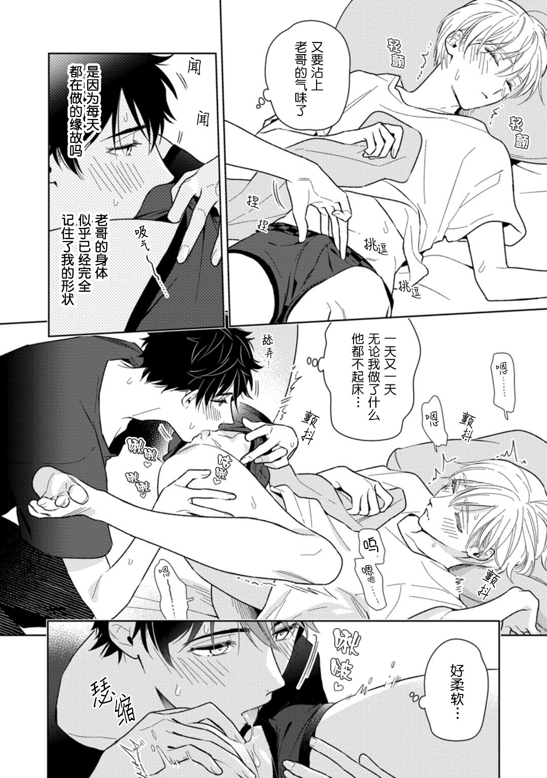 [瑞原ザクロ] 兄貴の一番おいしいところ 第1—4话 [中国翻訳] [DL版]