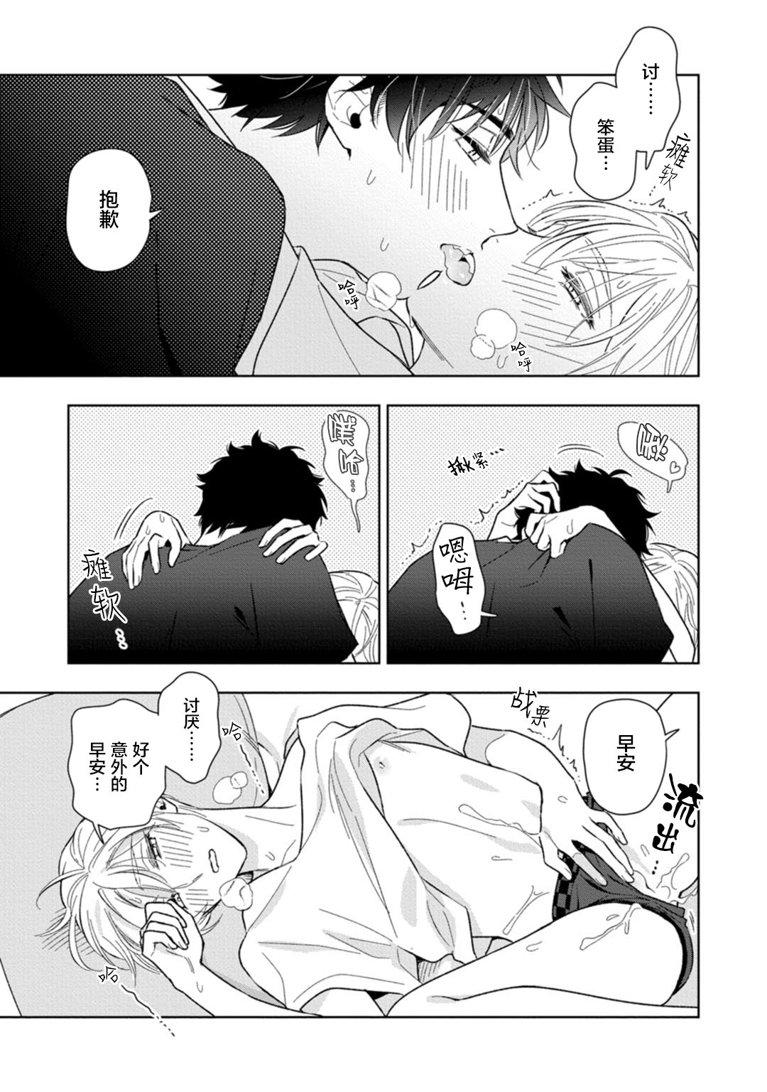 [瑞原ザクロ] 兄貴の一番おいしいところ 第1—4话 [中国翻訳] [DL版]