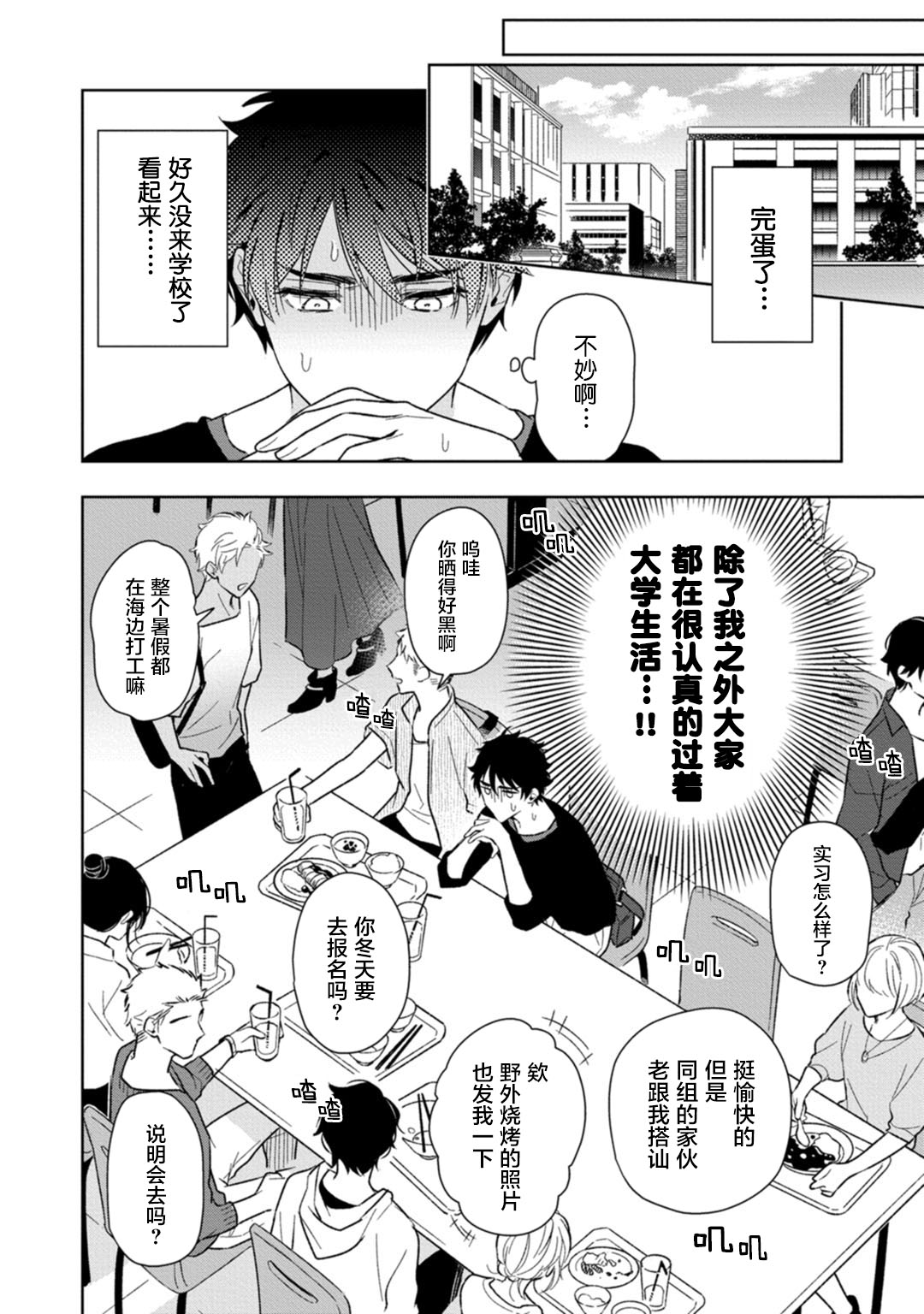 [瑞原ザクロ] 兄貴の一番おいしいところ 第1—4话 [中国翻訳] [DL版]