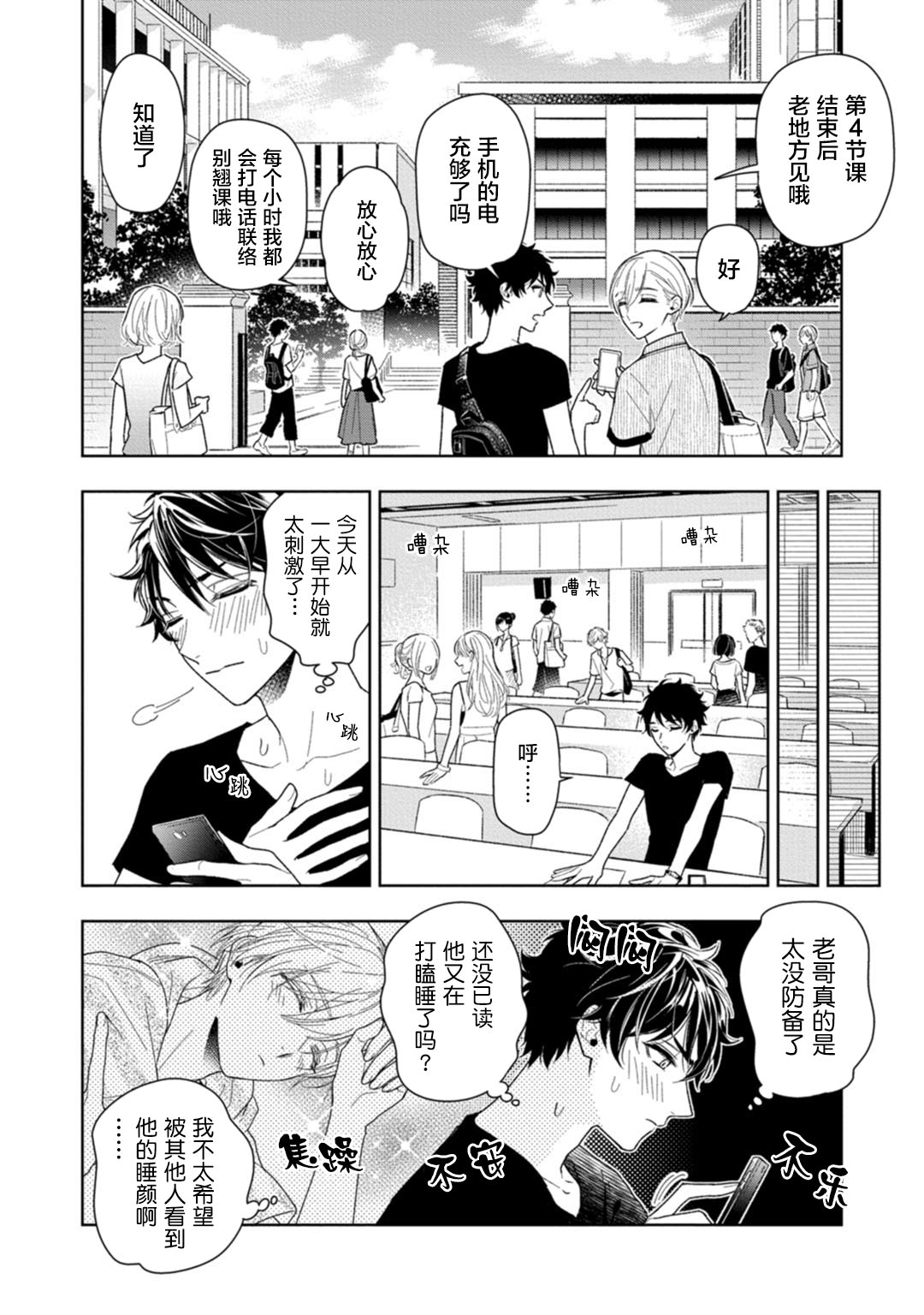 [瑞原ザクロ] 兄貴の一番おいしいところ 第1—4话 [中国翻訳] [DL版]