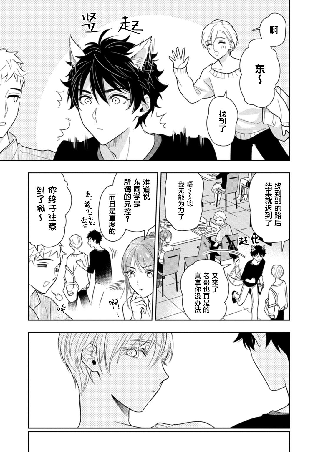 [瑞原ザクロ] 兄貴の一番おいしいところ 第1—4话 [中国翻訳] [DL版]