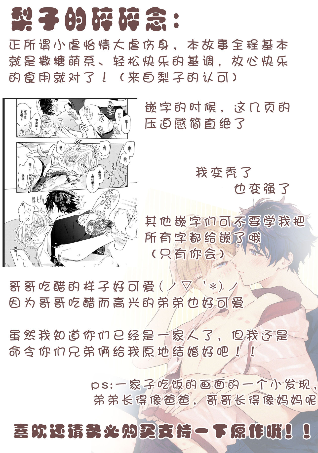 [瑞原ザクロ] 兄貴の一番おいしいところ 第1—4话 [中国翻訳] [DL版]